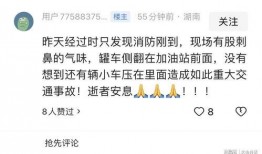 湖南最新事故爆料信息,多车连环相撞，现场情况紧急！